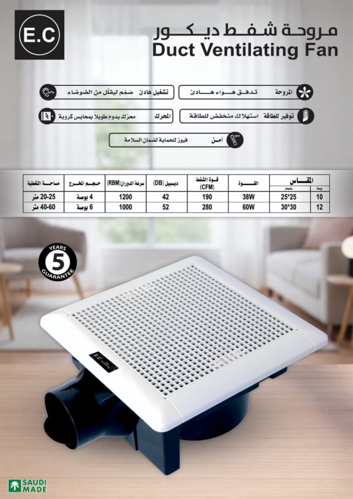 ديكور اعلان